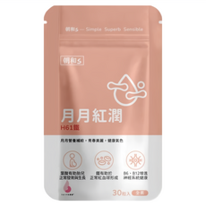 朝和生醫 月月紅潤 H61鐵複方膠囊 補鐵/葉酸/益生菌 女性健康必須日常保健食品 30顆, 1個, 16.8g