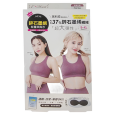E-Heart 鋅石墨烯能量美胸衣 37%鋅石墨烯纖維 超大彈性