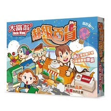 大富翁超級百貨 e226 模擬百貨公司經營 學習商業策略 適合各年齡層的玩家, 1入