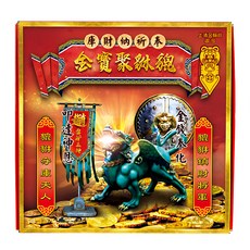 財神小舖 貔貅聚寶金紙 祈願 + 答謝金, 黃色 + 紅色, 1個