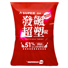 SUPERCUT 塑魔纖 SUPER A+發飆超塑錠 含51%左旋卡尼丁 BCAA 30顆/Set, 700mg, 3盒