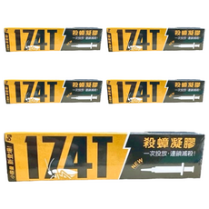 174T 殺蟑凝膠，一次投放，連續滅殺, 5g, 5條