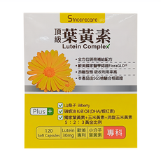 SINCERECARE 橙心 頂級葉黃素軟膠囊 Lutein Complex 美國專利葉黃素 黃金比例523 含葉黃素30mg, 650mg, 120顆, 1盒