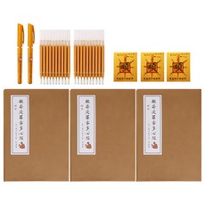 般若波羅蜜多心經手抄本 繁體字 硬筆臨摹本 120張+筆桿+筆芯20支+順心金卡3張, 1組, 牛皮棕色