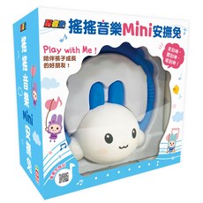 幼福 搖搖音樂mini安撫兔, 藍色, 1個
