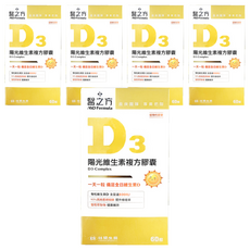 台塑生醫 MD Formula 醫之方 維生素D3複方膠囊, 800IU, 95%高純度胡椒鹼, 60顆, 545mg, 5盒