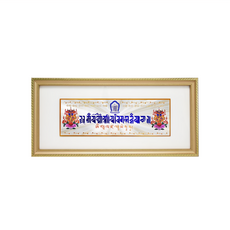 命運好好玩 湯鎮瑋 除障引財過門咒掛件 十相自在鎮宅避邪八吉祥圖騰護佑平安, 銀鈔 + 裱框, 1組