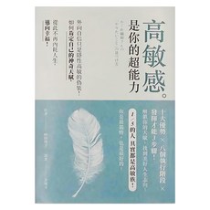 墨刻 敏感是你的超能力