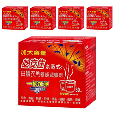 必安住 水蒸式白蟻衣魚殺螨滅蟑劑, 加大容量, 適用於八種害蟲, 5盒