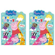 peppa pig 粉紅豬小妹小畫家造型貼畫-開心篇, 兒童美術玩具, 激發創意, 附贈精美貼紙, 根華出版, 2入
