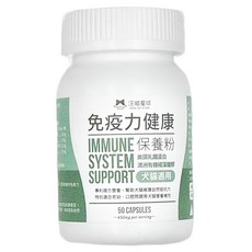 DOG CAT STAR 汪喵星球 免疫力健康保養粉, 日本專利乳鐵蛋白, 澳洲自然褐藻糖膠, 50顆/每顆450mg, 免疫力健康, 1罐