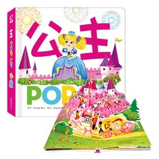 趣味認知立體書 公主, 華碩文化