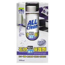 do it 多益得 ALL Clean 石材抗汙潑水保護劑 500ml, 1瓶