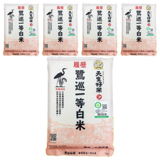 天生好米 履歷鷺巡白米 真空包裝 自然耕種 品質把關, 2.2kg, 5包, 一等