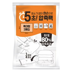 Liv Mom 免吸塵器5秒徒手壓縮袋, 1組, 3入