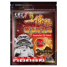 太醫苑 一條根精油神氣貼 溫感 圓貼, 60入, 1包