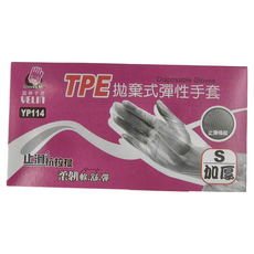YELIN 誼林 TPE拋棄式手套 S(7.5cm), 100支, 1盒