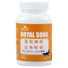 ROYAL SONG 御松田 葡萄糖胺 + 鯊魚軟骨 550mg, 1個, 30顆