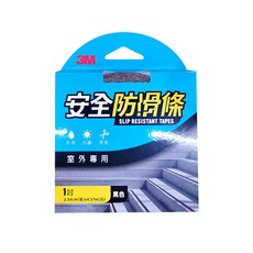 3M 安全防滑條 室外專用, 1盒, 黑色