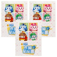 救援小英雄 波力救援貼貼畫2 NOT0176T2 3歲以上 3本, N/A