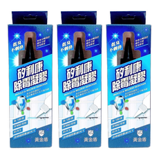 黃金盾 矽利康除黴凝膠, 150ml, 3瓶
