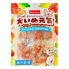Pet's love 元氣犬 零食量販包 雞肉軟骨, 雞肉, 330g, 1包