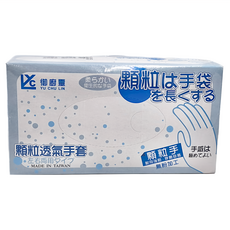 顆粒透氣手套 H0727 S 8 x 25cm 100個, 1盒