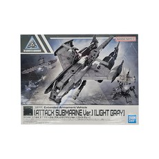 BANDAI 萬代 1/144 擴充武裝機具 攻擊型潛艇Ver 淺灰色, 1盒