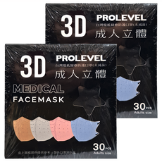 PROLEVEL 台灣優紙 3D成人立體細繩口罩 第一代, 黑色, 30片, 2盒