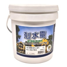 KINGCAT 貓王油漆 剋水靈纖維防水塗料 K1-466 特白色 1加侖 屋頂防水塗料, 1L, 1桶