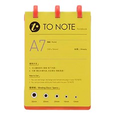 TO NOTE 筆記本A7 橫線 50頁 可自由增加內頁, 黃色, 1本