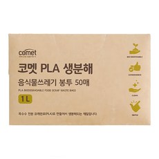 comet 可分解廚餘垃圾袋 26 x 22cm 1L, 50張, 1組