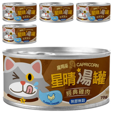 Catfeet 魔羯座星晴貓湯罐, 經典雞肉, 無穀無麩, 70g, 5罐