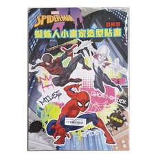 Disney 迪士尼 漫威蜘蛛人小畫家造型貼畫 冒險篇, 漫威蜘蛛人, 根華, 2本