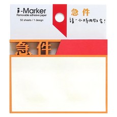 知音文創 i-Marker 文字事務便利貼/急件a11, 1入, 急件, 50張
