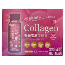 PB AMINO 青春膠原美顏飲 蘋果風味, 8瓶, 50ml, 1盒