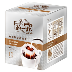 鮮一杯 衣索比亞西達摩濾掛咖啡 柑橘莓果風味 中烘焙 黑巧克力尾韻, 10g, 10包, 1盒