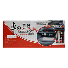 吊車尾通用型 後行李箱吊掛式收納袋 - 汽車後備箱整理, 黑色