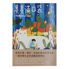 小麥田 星星滿口袋, 艾莎．卜喜比