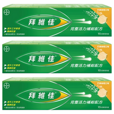 拜維佳 維他命B群發泡錠 完整活力補給配方 芒果柳橙口味, 15入, 3盒