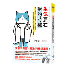 和平國際 生氣要在對的時機