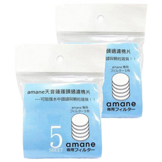 amane 天音 蓮蓬頭過濾棉片5片 輕鬆更換 提升水質 肌膚呵護, 2包, 不適用