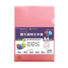 HFPWP 台灣製 環保無毒 壓花透明L夾文件套 20入, 紅色, 1組