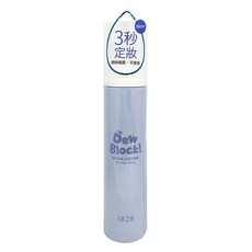1028 Dew Block! 超保濕定妝噴霧 快速定妝、持久保濕 打造完美妝容, 60ml, 1件