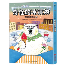 采實 奇怪的冰淇淋, 朴賢淑, 奇怪的邀請函1