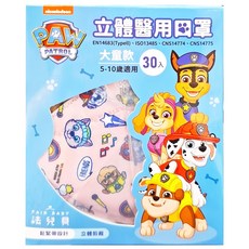 FAIR BABY 法兒貝 汪汪隊立大功立體口罩 大童5~10歲, 汪汪白日夢, 30片, 1盒