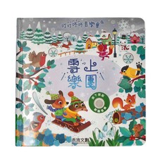 禾流文創 叮叮咚咚音樂會 雪上樂團