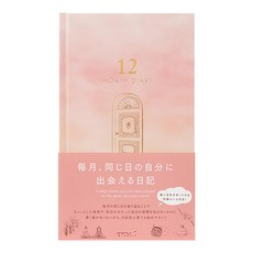 日本 MIDORI 多月日記本12個月 12898 精美設計 年度計畫本 隨時記錄生活點滴, 1本, 粉色