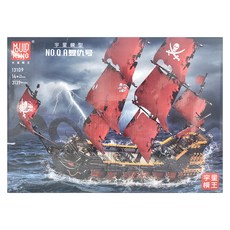 MOULD KING 宇星模王 3139+pcs 14+適用年齡, NO.Q.A 復仇號, 1盒