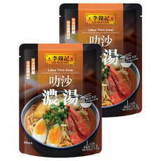 李錦記 叻沙濃湯 200g 道地南洋風味 不含防腐劑 快速料理 多用途湯底, 2包
